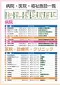 高齢者福祉ガイドマップ