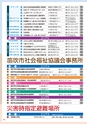 高齢者福祉ガイドマップ