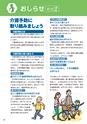 高齢者福祉ガイドマップ
