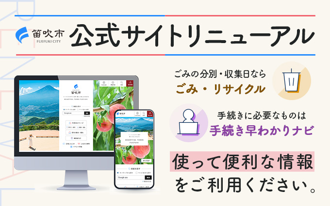 サイトリニューアルについて