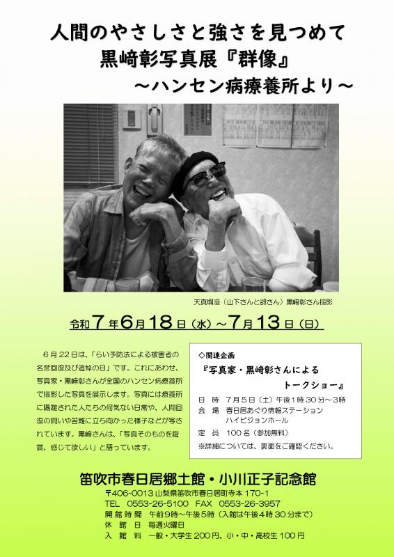 群像