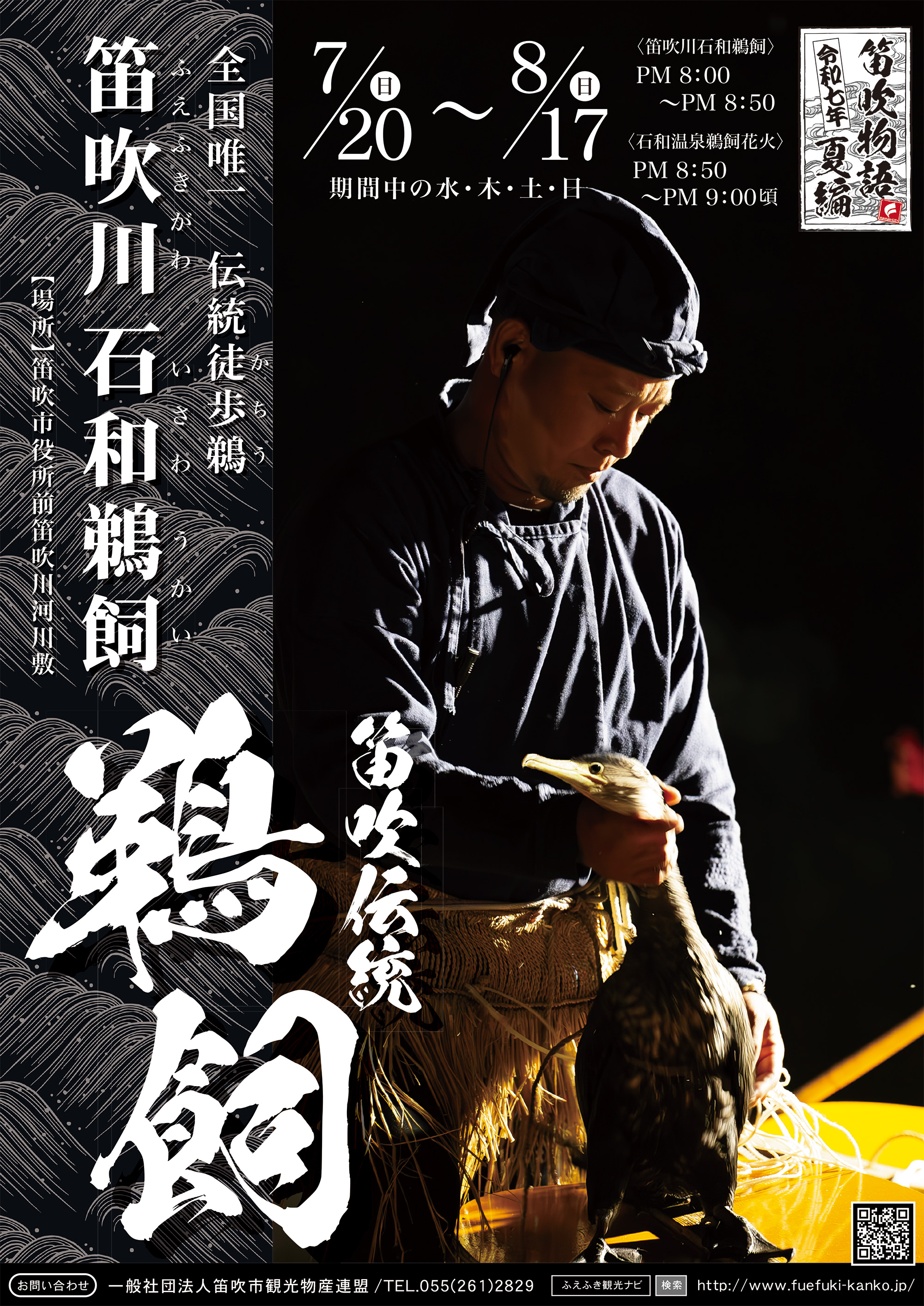 isawaukai2025