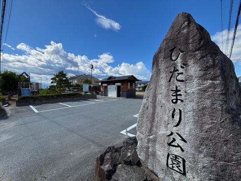 八代増田ふれあい広場（ひだまり公園）