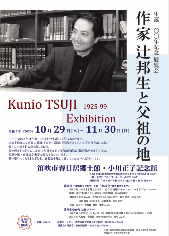 フライヤー
