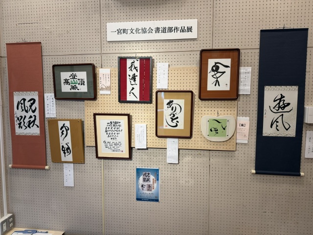 一宮町写真部作品展