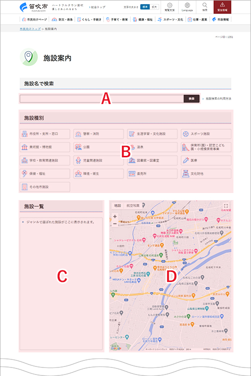 施設案内の利用方法