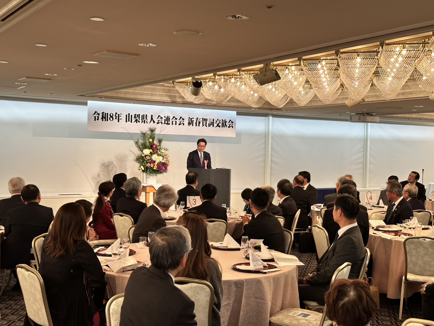 山梨県人会連合会新春賀詞交歓会