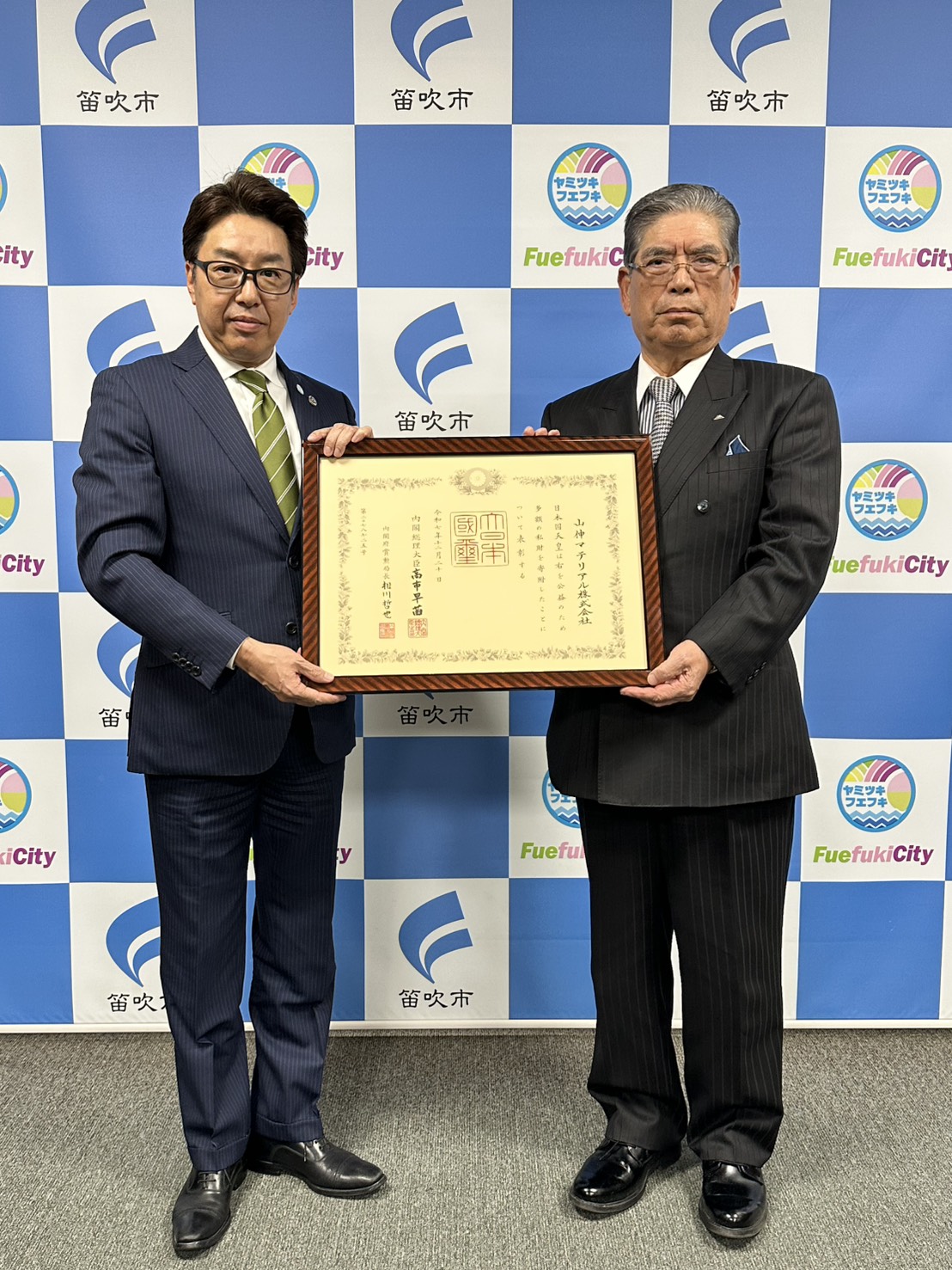 山伸マテリアル株式会社様が紺綬褒章