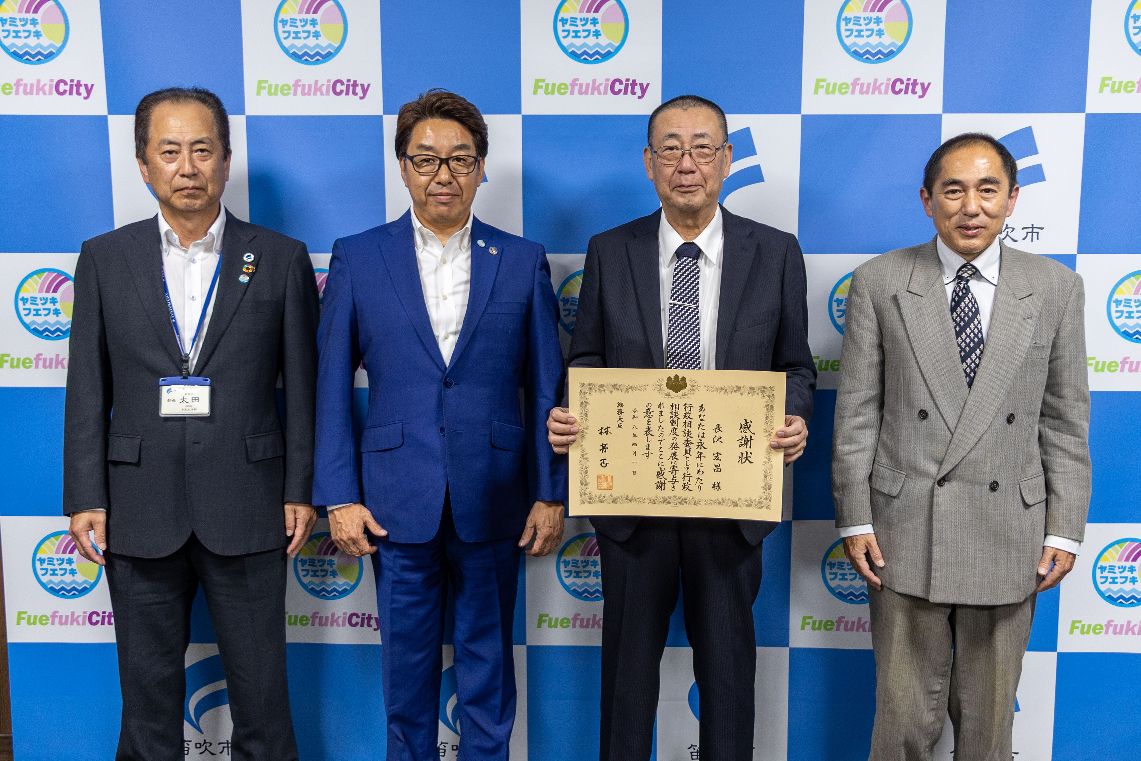 行政相談員