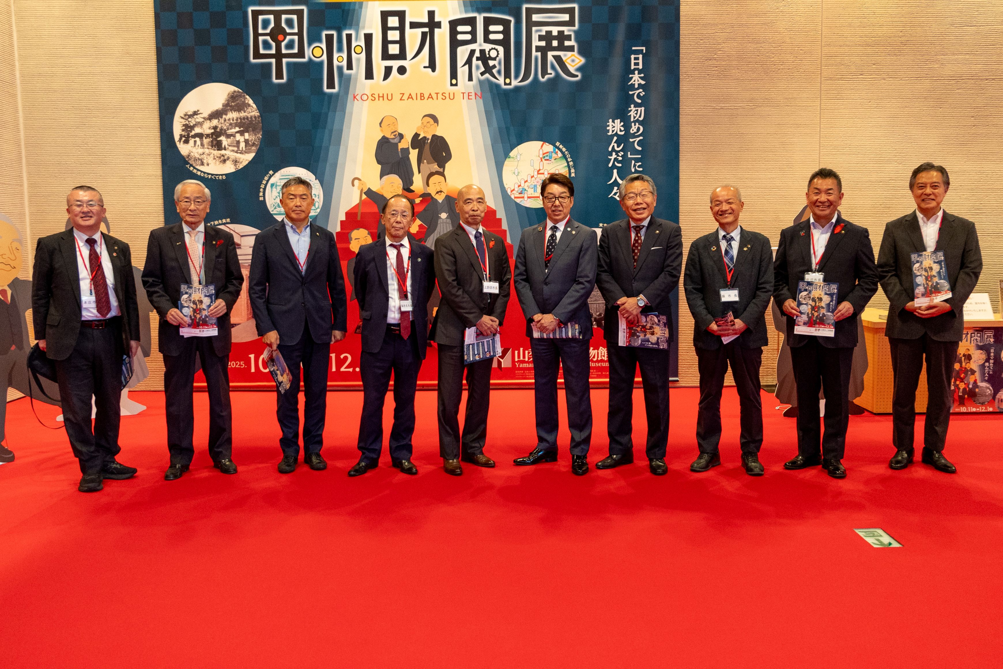 全国市長会関東支部役員会