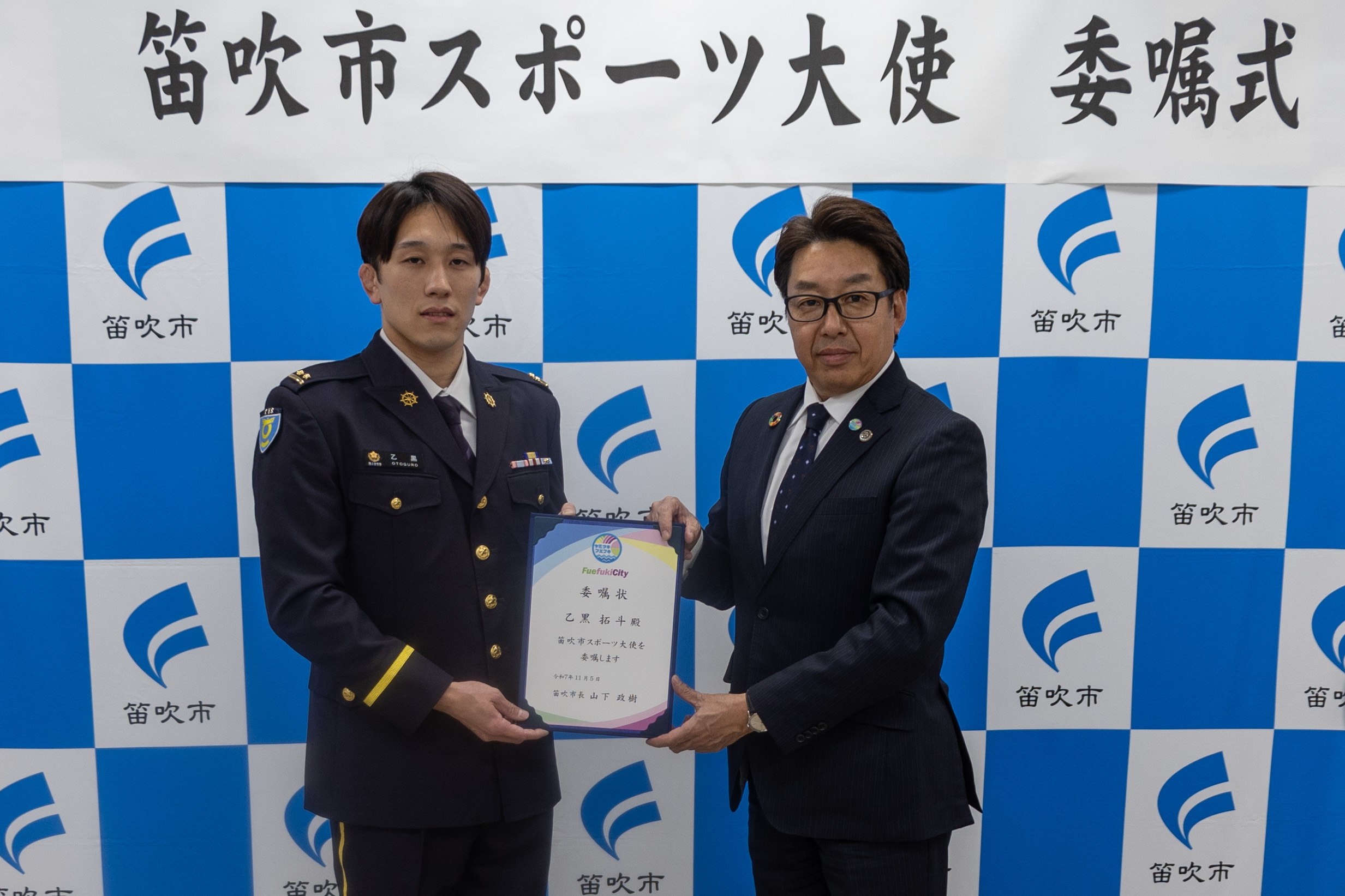 R7.11.5_笛吹市スポーツ大使委嘱式（乙黒拓斗）