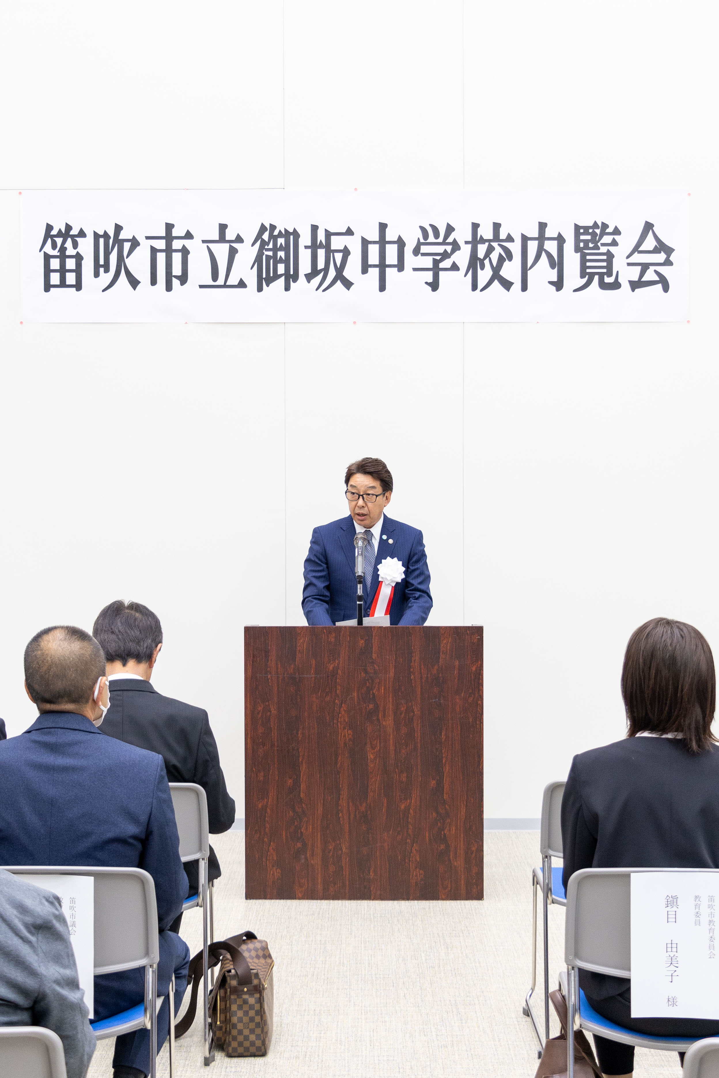 R7.12.18_御坂中学校校舎改築工事 完成内覧会