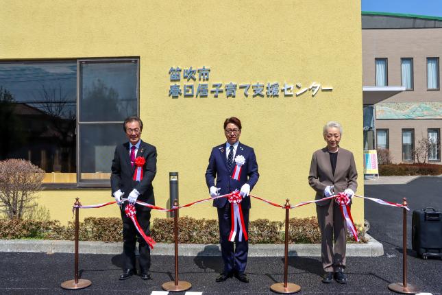 御坂学童支援センター・春日居子育て支援センター