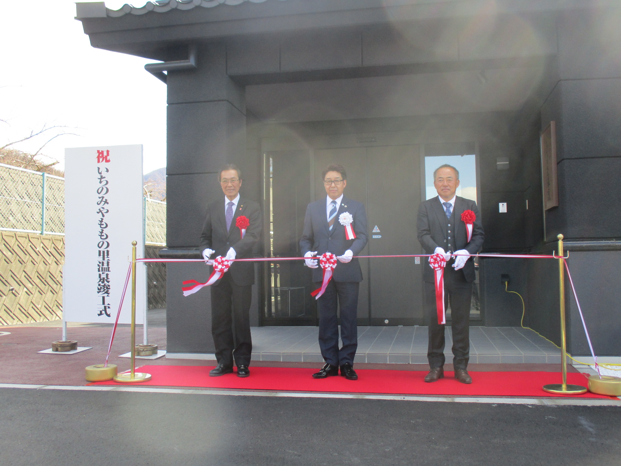 いちのみやももの里温泉竣工式
