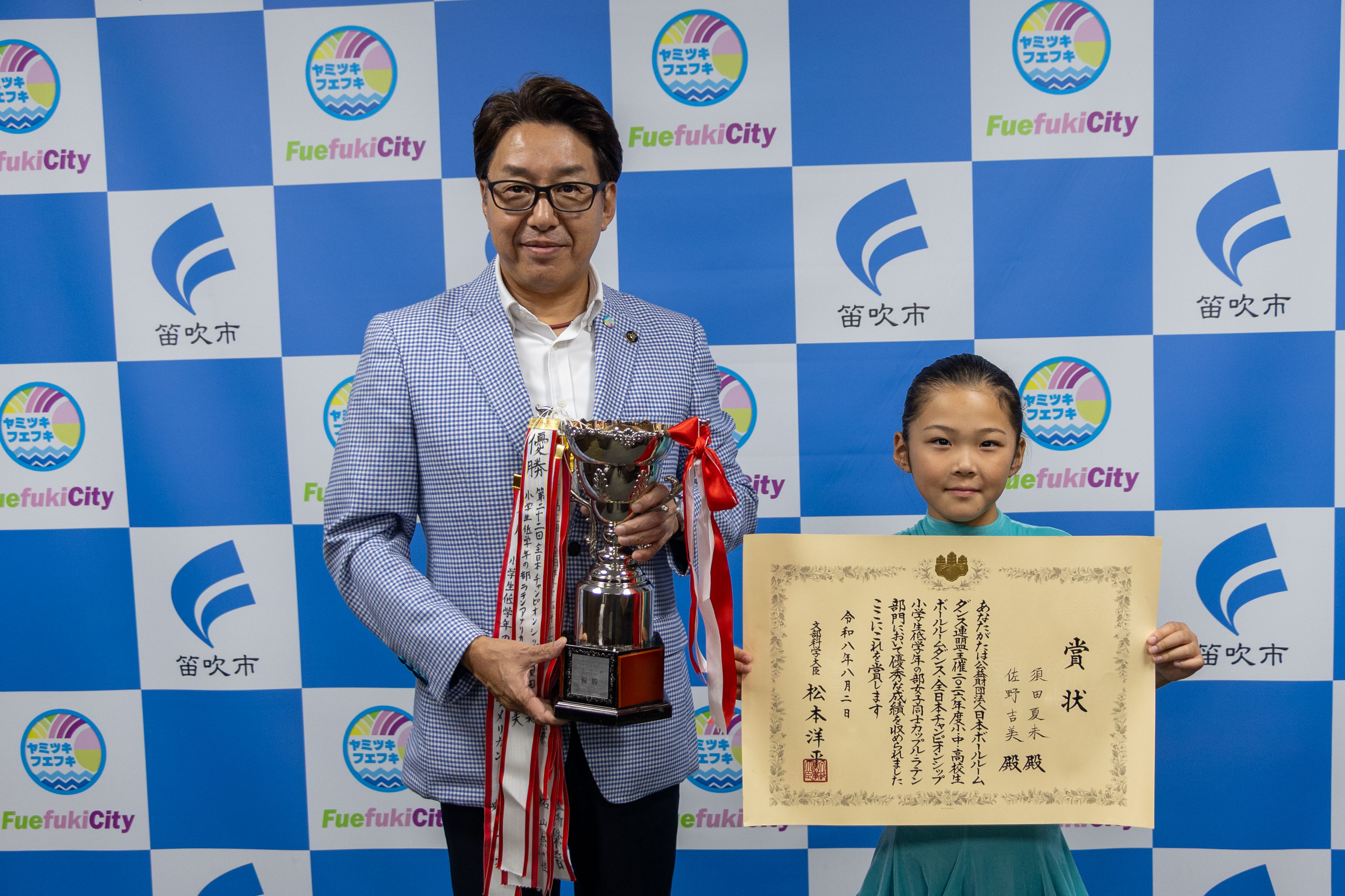 須田様表敬訪問